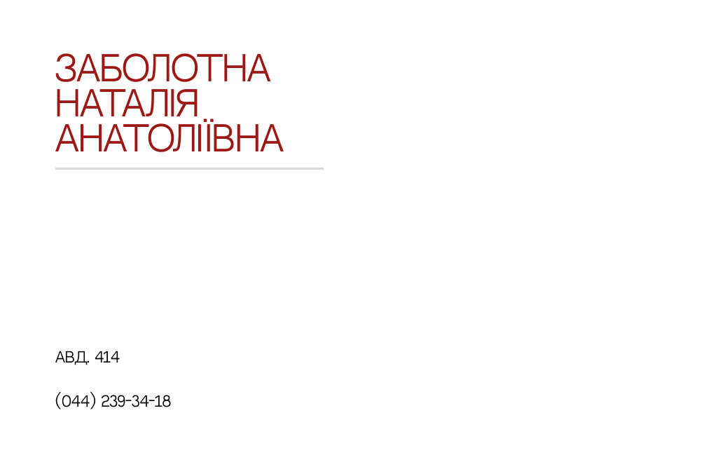 ZABOLOTNA